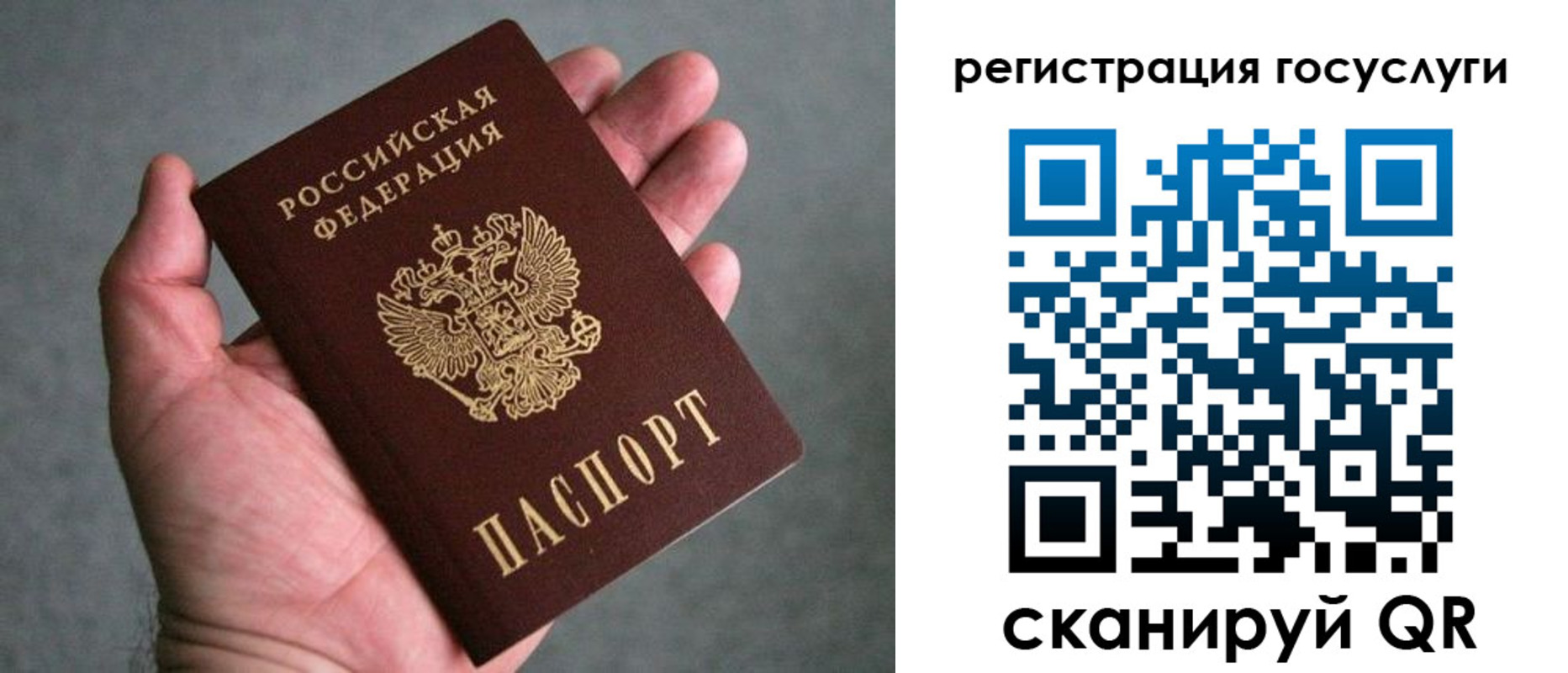 прописка поиск в Ишиме