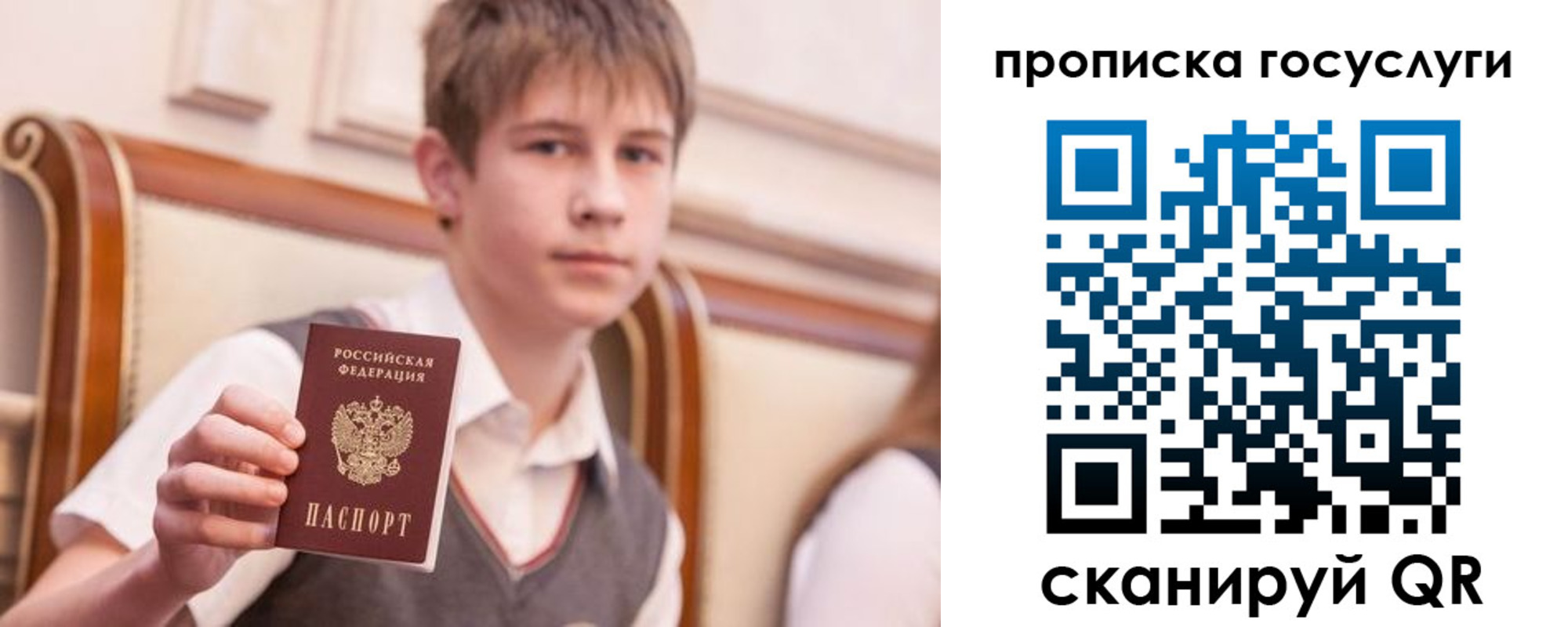 купить прописку в Ишиме